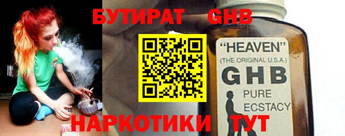 Дедовск  БУТИРАТ вода  Вход с VPN 