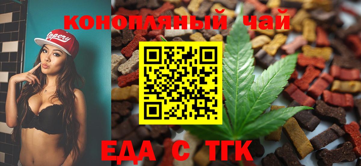 Дедовск  Печенье с ТГК марихуана  Вход с VPN 