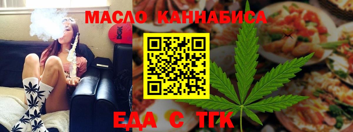 Cannafood конопля Дедовск