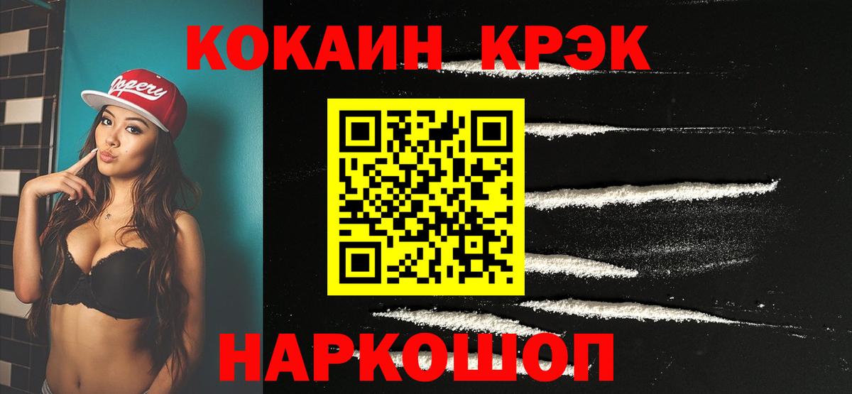 Cocaine VHQ  КОКАИН Перу  Дедовск  Вход с VPN 