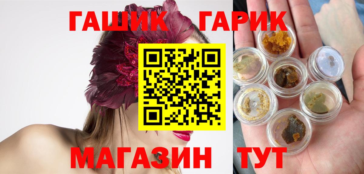 Дедовск  ГАШИШ индика сатива  Гашиш Premium  Вход с VPN 