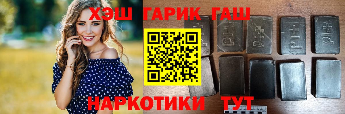 ГАШИШ гашик Дедовск