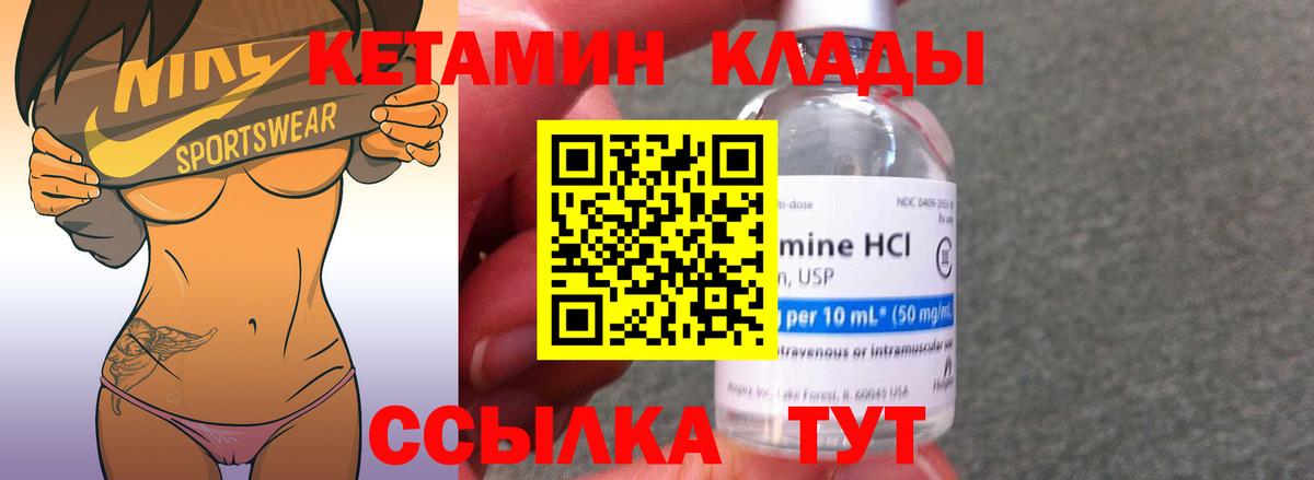 Кетамин ketamine Дедовск