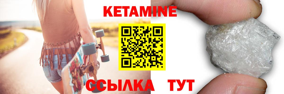 Дедовск  Кетамин VHQ  Вход с VPN 
