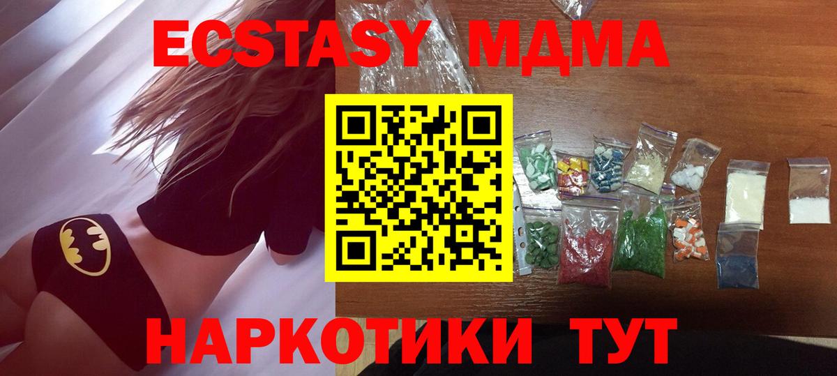 MDMA кристаллы  MDMA Molly  Дедовск  Вход с VPN 