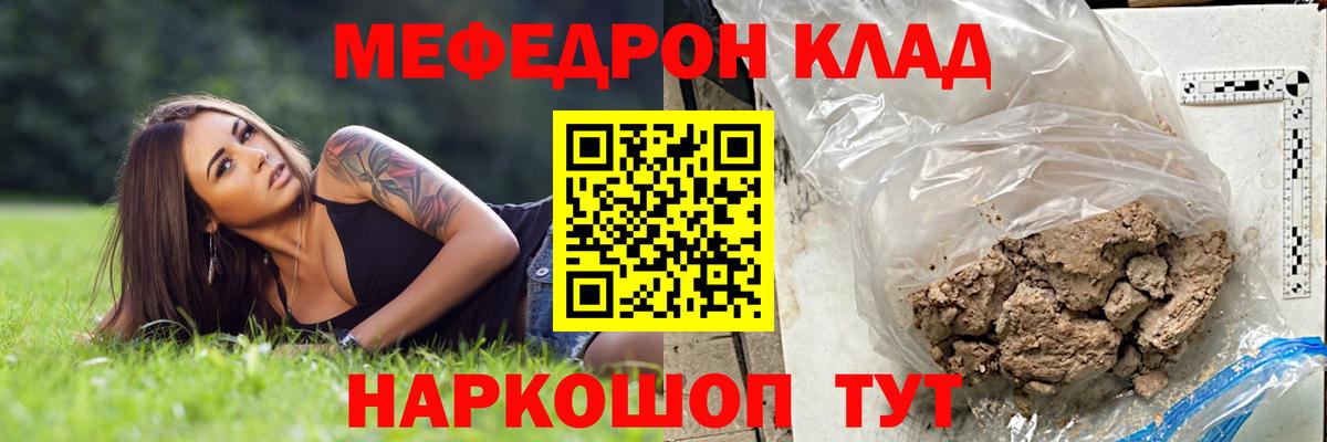 Меф mephedrone  Вход с VPN  МЕФ мяу мяу  Дедовск 