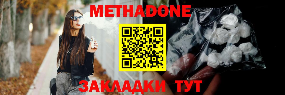 Дедовск  Метадон мёд  Метадон мёд  Вход с VPN 