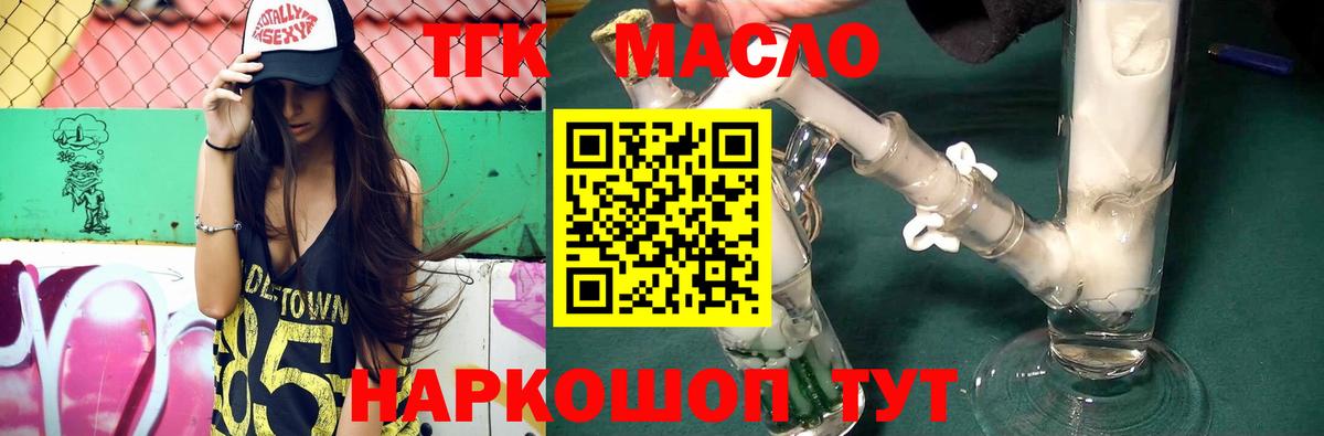 ТГК вейп  Вход с VPN  Дедовск 