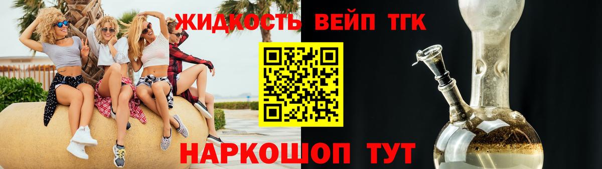 Дистиллят ТГК THC oil Дедовск