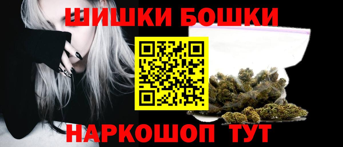 Марихуана индика  Вход с VPN  Канабис THC 21%  Конопля гибрид  Дедовск 